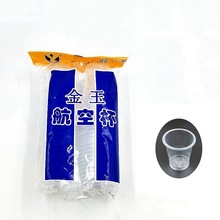 һ�������ϱ������l���� �Ӻ񺽿ձ� �ڱ�ˮ�� 50ֻ�b180ml͸����