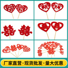 手工喜字竹签酒店婚宴生日宴冷菜特色菜摆盘装饰一次性艺术签子