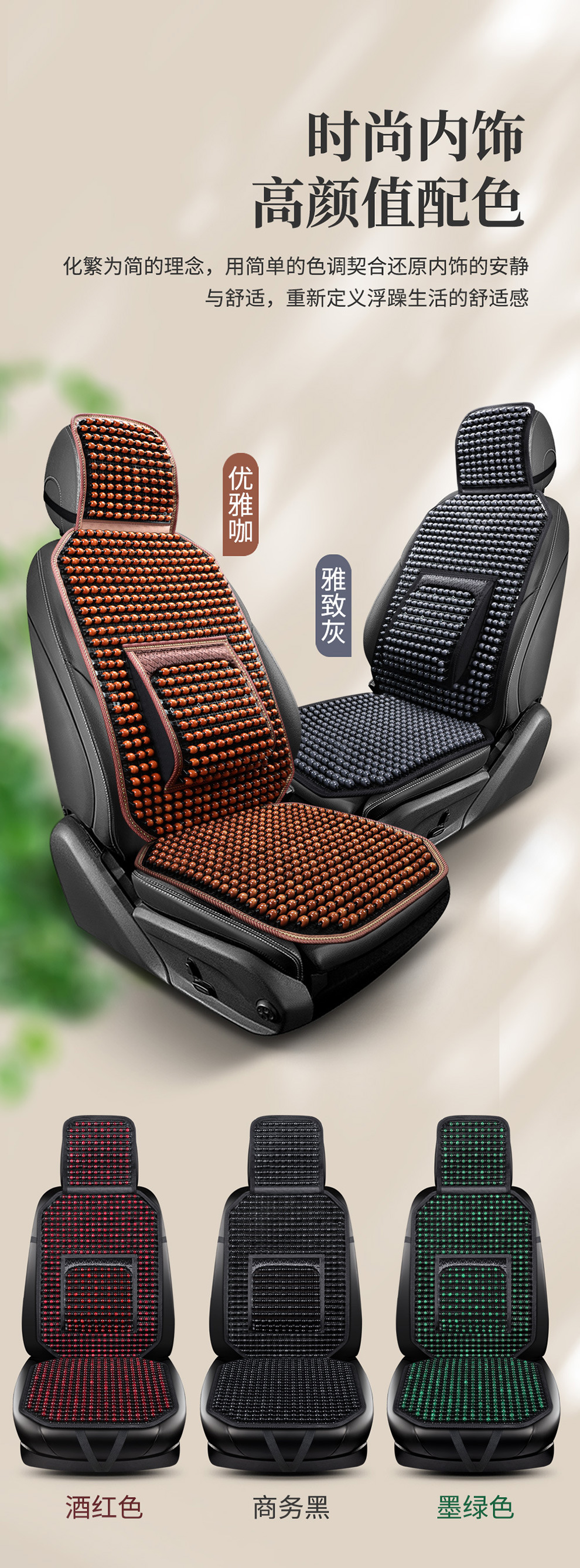 Summer Wooden Bead Cushion Car One-Piece Backrest Cushion Wooden Bead Seat Cushion Four-Season Universal Car Non-Slip Breathable Car Seat Cover
