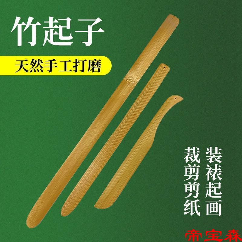 手工裱画竹起子手工打磨裁纸刀字画浆糊装裱材料起画竹签工具