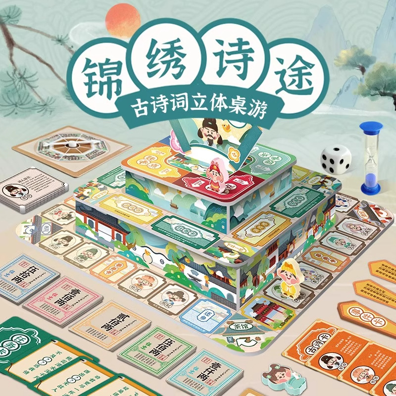 Jinxiu Poetry Trail Primary School Chinese Ancient Poetry Board Game Monopoly Big Chess Card Children's Educational Toy Gift Learning