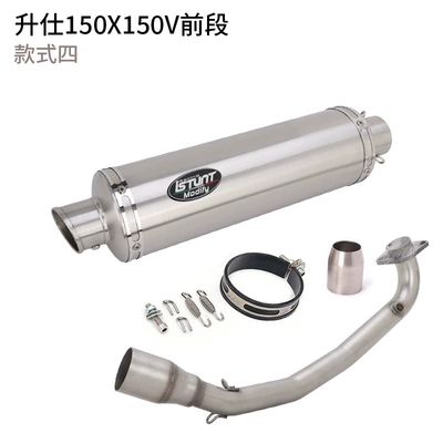 Exhaust Pipe, Motorcycle exhaust pipe - shengshi-150x150v-full-section-set-four