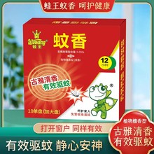 蛙王檀香型蚊香家用酒店灭蚊王驱蚊虫盘香跑江湖蚊蝇香摆地摊批发