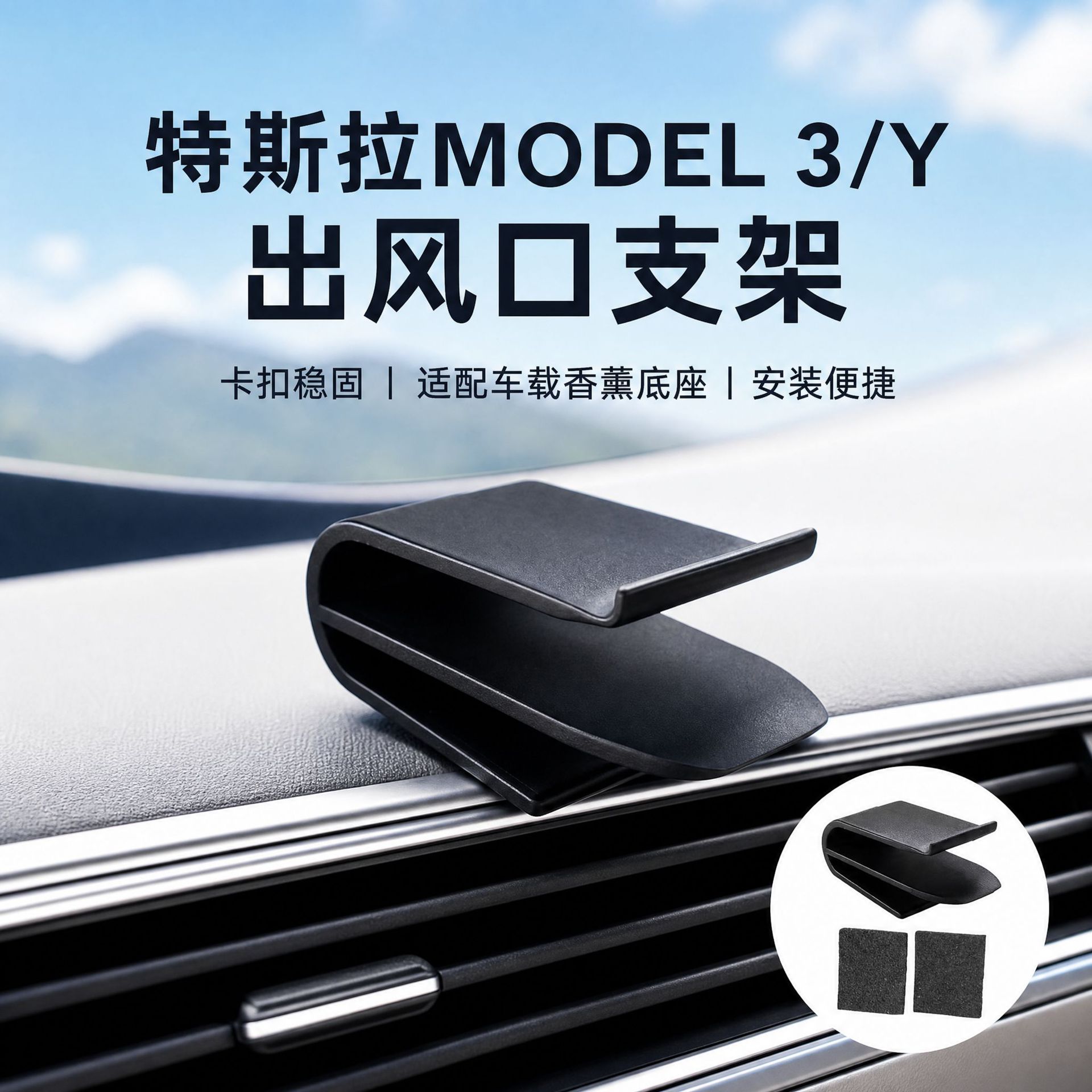 Suitable for Tesla's outlet to transfer clips new version of the…