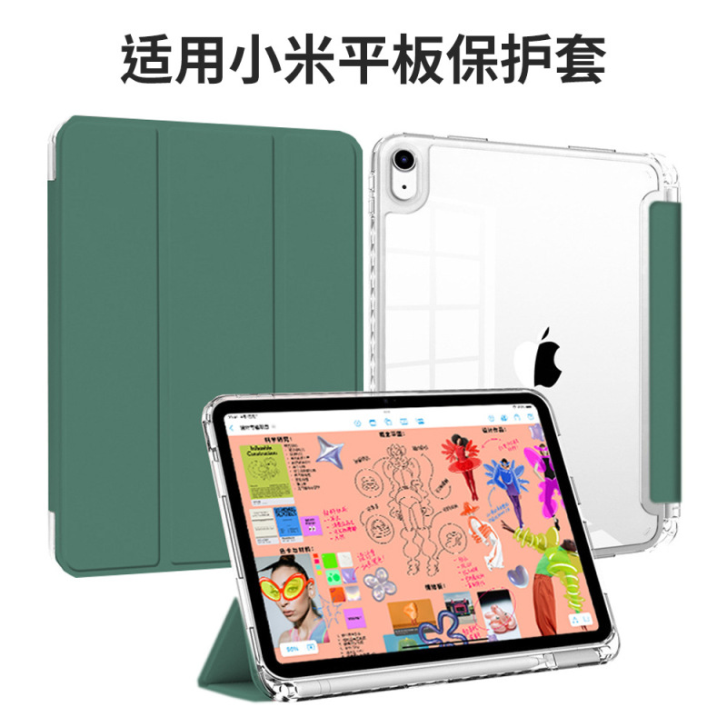 适用小米平板6Pro11寸三折平板壳高透壳带笔槽12.4红米pad平板壳|undefined