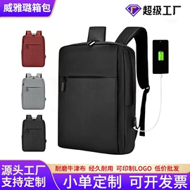 旅行包袋;商务背包;休闲背包