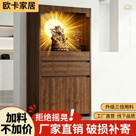 鞋柜;餐边柜;神龛、佛龛