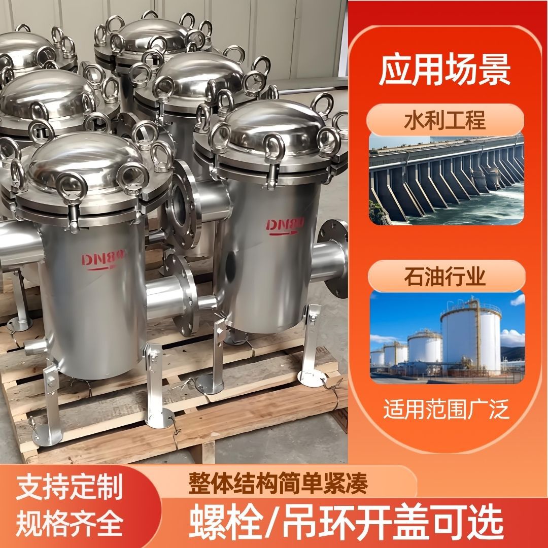 篮式过滤器快开直通式除污器天然气管道滤污器不锈钢提蓝式过滤器