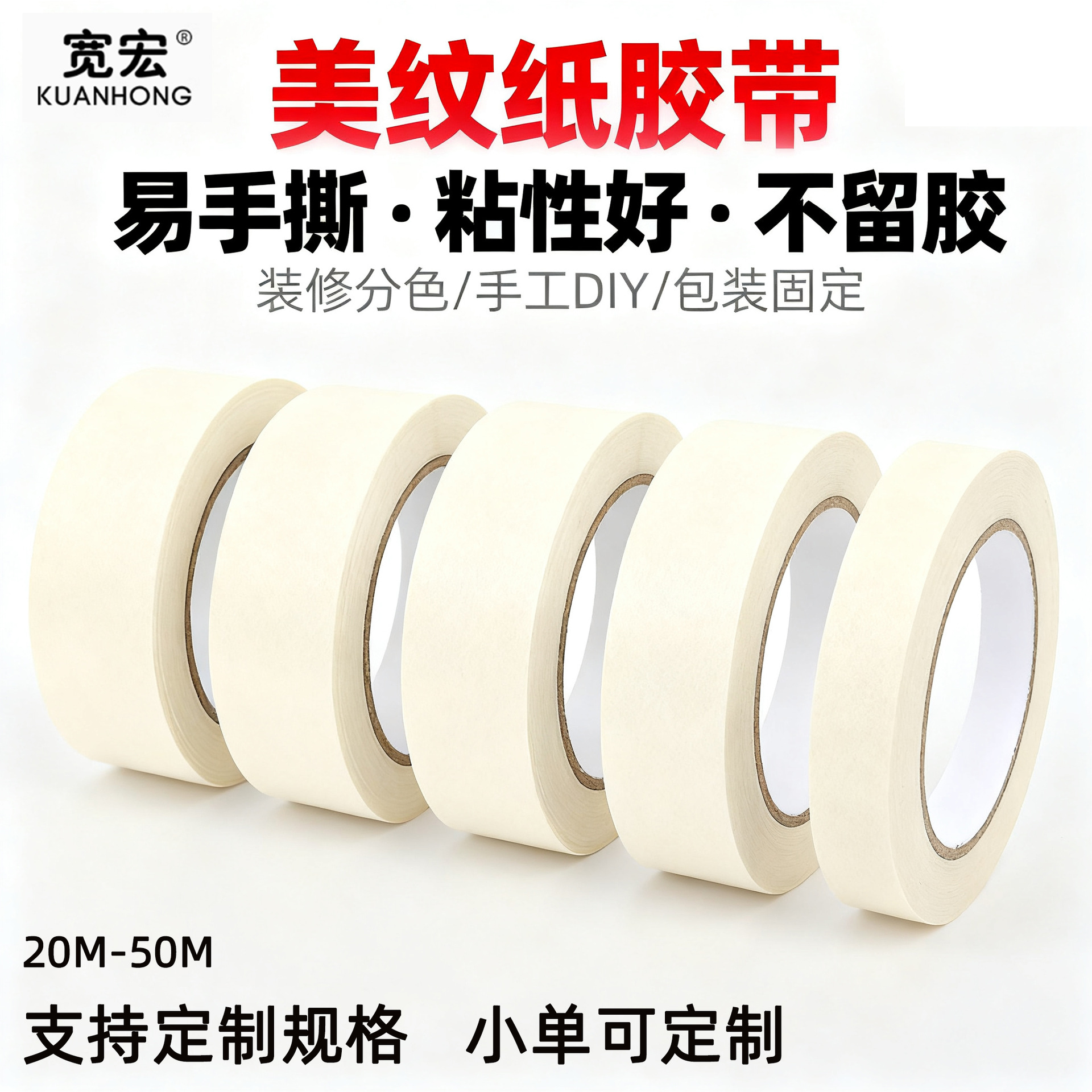 White Masking Tape Spray Paint Masking Decoration Color Separation Crepe Paper Can Be Written for Art Students Easy to Tear Masking Tape