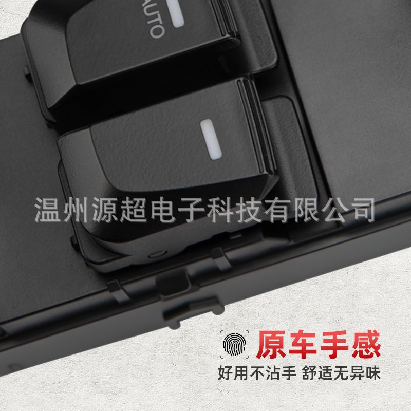 Suitable for Modern Ix35 Car Glass Lift Switch Electric Window Lifter 93571-2S000 Foreign Trade Version