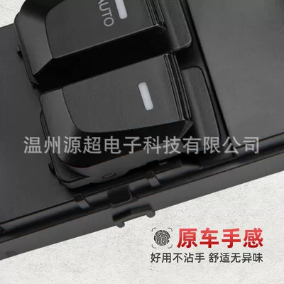 Glass lifter Car Glass Lift Switch