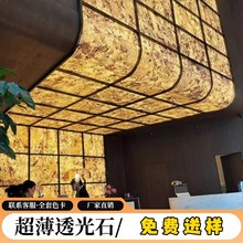 透光石薄石板发光石大理石岩板透光云石板石皮背景墙天然超薄石材