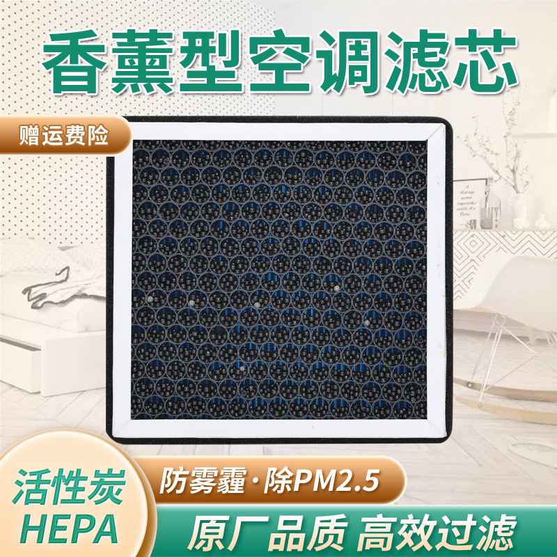 Suitable for Ford Focus Mondeo Edge Fiesta Edge Explorer Air Conditioning Filter Air Filter