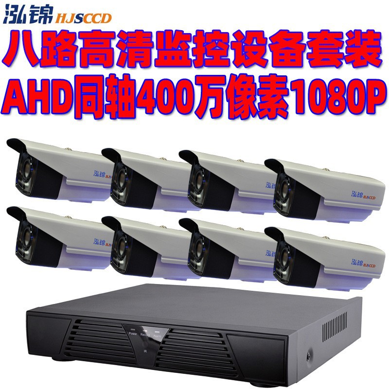 Kit de monitoreo AHD de 4 vías Kit de sistema de monitoreo de 8 vías Ingeniería de seguridad de la cámara de monitoreo