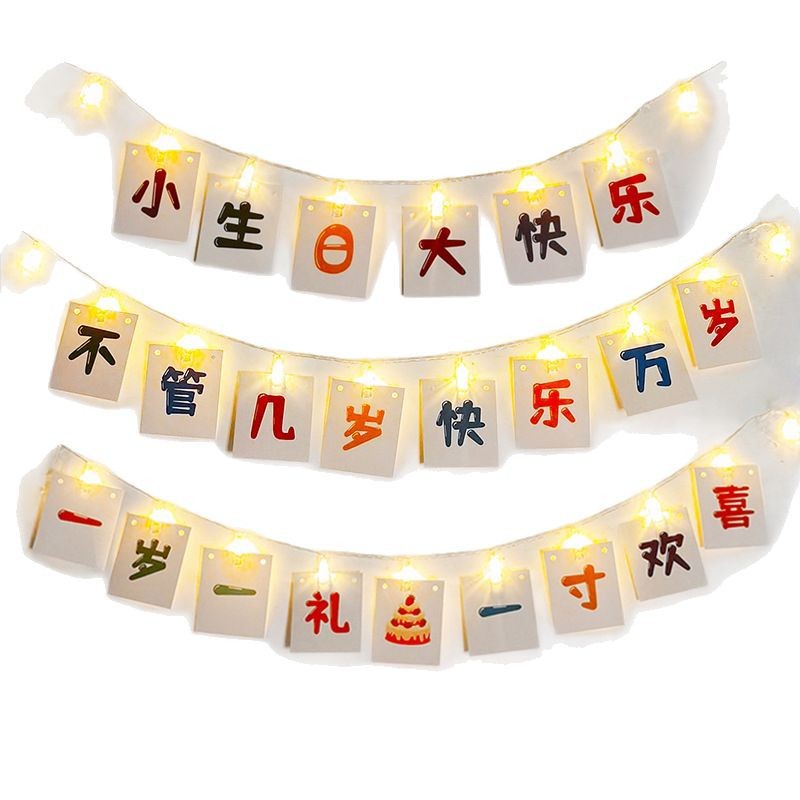Children's Birthday Party Scene Setup Decorations Light Up Clip Lights Banners Atmosphere Backdrops For Baby's First Celebration_voghion.com