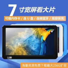 7英寸高清大触屏mp5播放器蓝牙外放MP4可接U盘超长待机mp3随身听