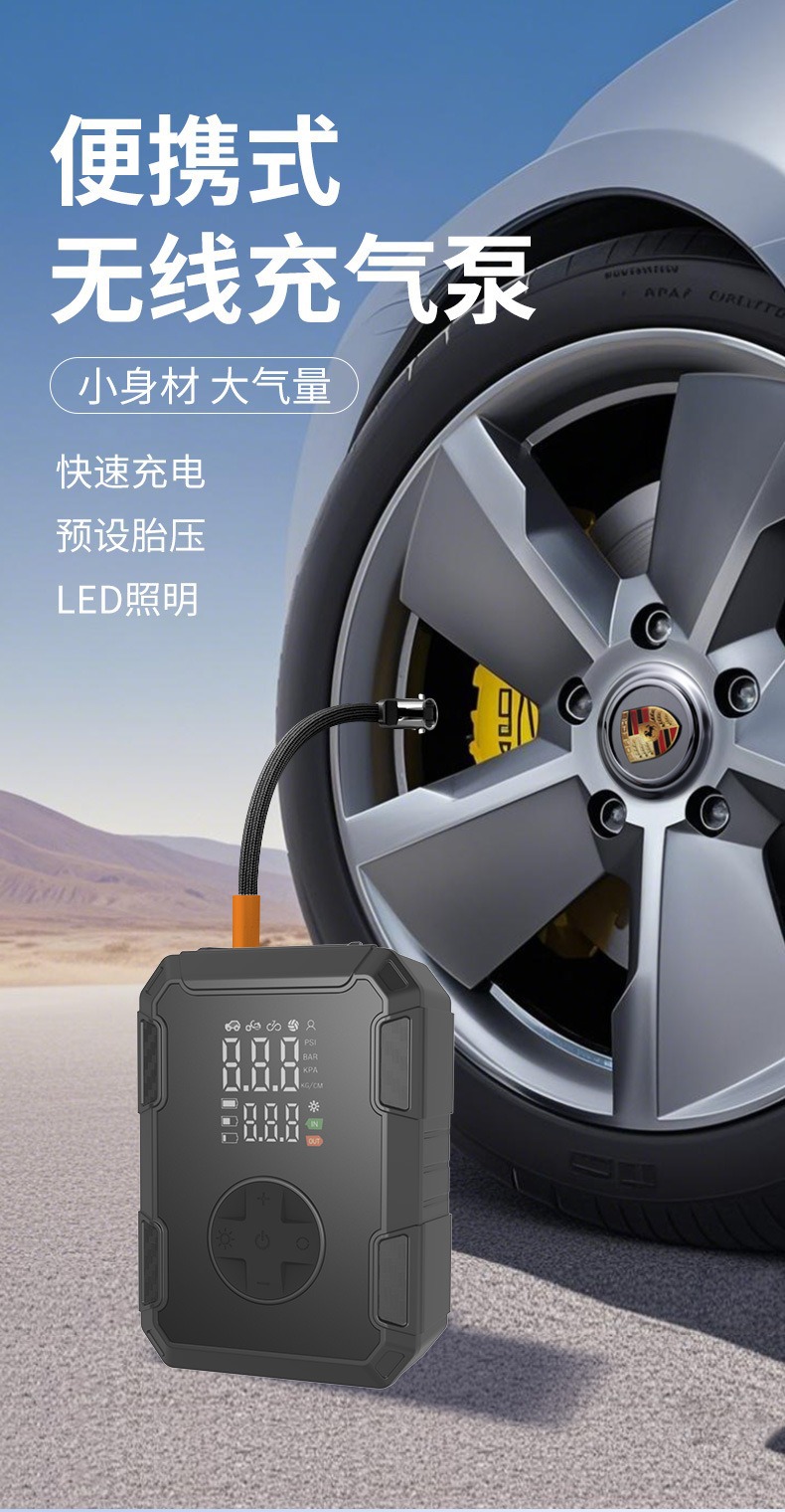 Cross-Border New Model Wireless Digital Display Dual-Screen Car Air Pump Electric Tire Emergency High-Pressure Inflator