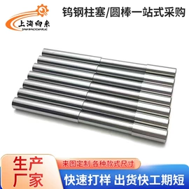 硬质合金;其他模具;钨钢