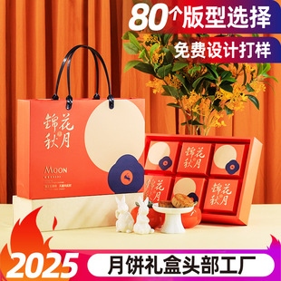 Customized Mid-Autumn Festival Mooncake Gift Box Double-Layer Hard Box Packaging Box Creative Gift Box Manufacturer Small Batch Logo