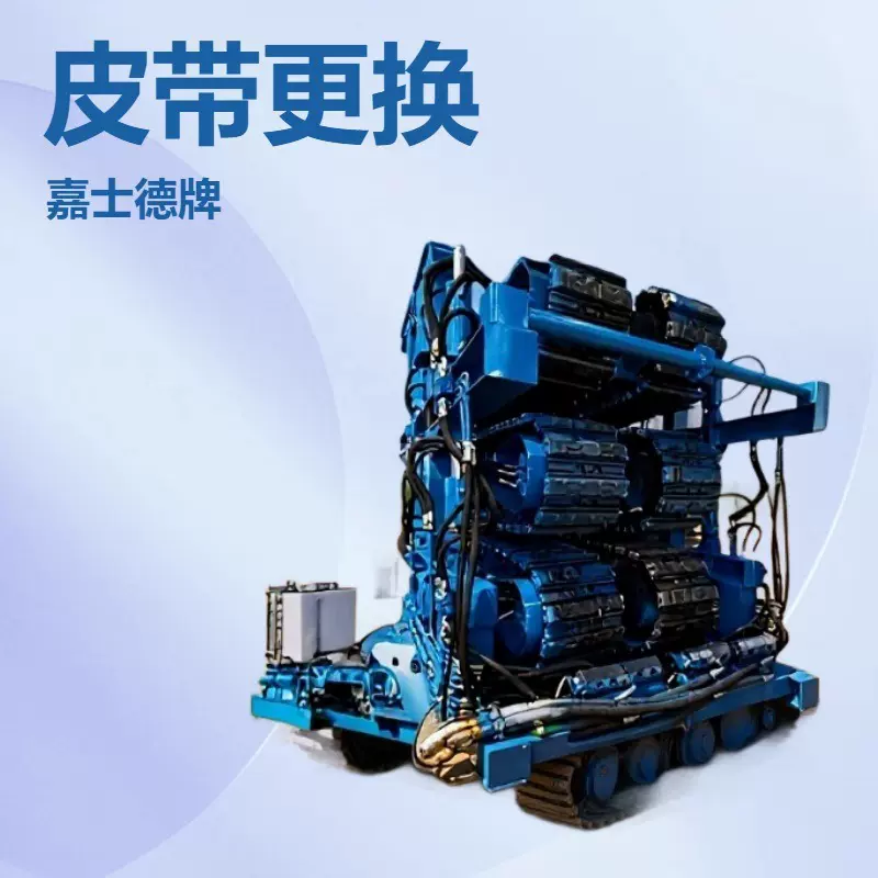 皮带更换换带机矿用皮带拉伸机旧皮带更换设备输送机设备