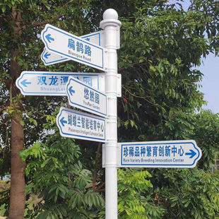 户外指路牌小区指示牌景区导向导视牌路标公园分流指引牌创意立式-阿里巴巴