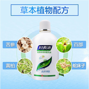 Fuyanjie Women's Antibacterial Private Wash Private Parts Care Solution Antibacterial Cleaning Agent Washing and Cleaning Solution Ready in Stock