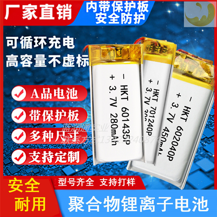聚合物锂电池电芯通用型软包对讲机电池3.7v5ah大容量电芯601435