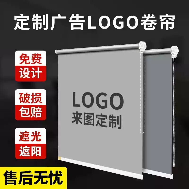 Office roller blinds, full blackout, heat-insulating, adjustable sunshade curtains, logo advertising, electric flame-retardant roll-up curtains