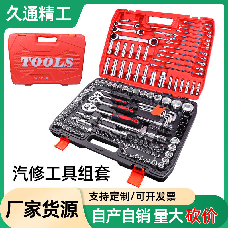 151 piezas de herramientas de reparación de automóviles integrales CRV material resistente al desgaste llave de manga anti-fabricación conjunto completo