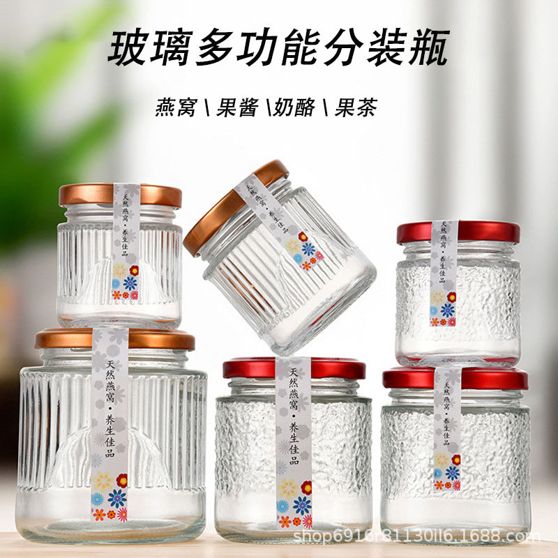 批发燕窝分装瓶耐高温家用可蒸煮玻璃密封罐透明鲜炖食品级包装|undefined