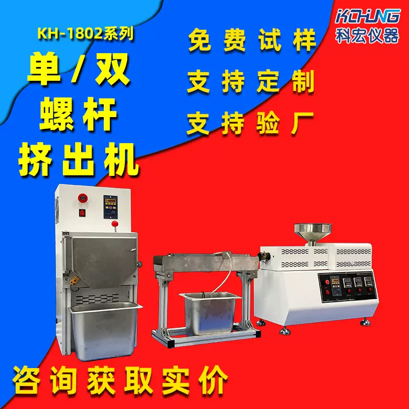 双螺杆挤出机高性能改性造粒机适用于工业和实验室使用