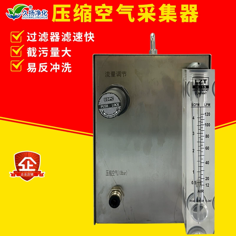 SLG-008 детектор очистки коллектора сжатого воздуха, поддержка пылевых частиц, подвесных бактерий, газовый диспергатор