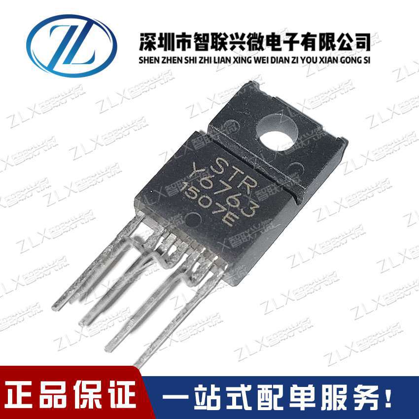 全新原装 STRY6763 STR-Y6763 液晶电源块 TO220F-7进口