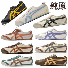 OnitsukaTiger鬼塚虎MEXICO66低帮薄底板鞋复古男女同款休闲鞋