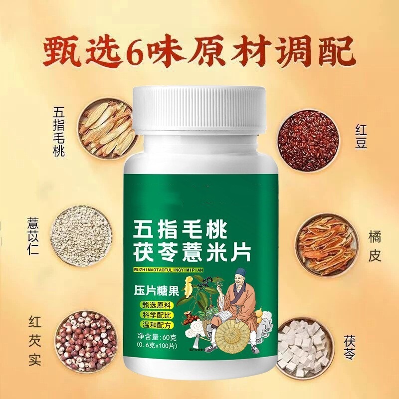 五本指桃、ポリア、大麦フレーク 60g ボトル入り小豆、大麦、ポリアウェットフレーク、在庫あり、電子商取引ドロップシッピング|undefined