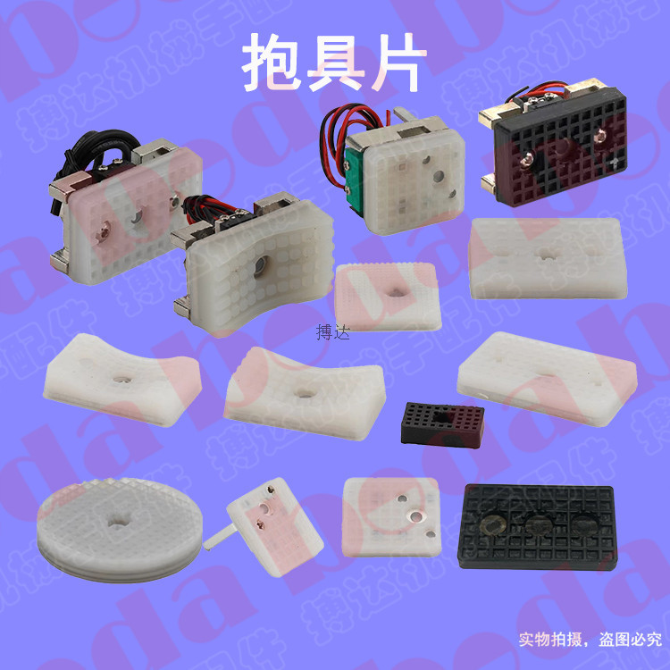 机械手抱具气缸夹片平面弧形椭圆 PT3050/3636/3035/3560硅胶垫片