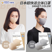 日本进口尤妮佳Unicharm超快适立体口罩超轻量3D防脱妆SmartColor