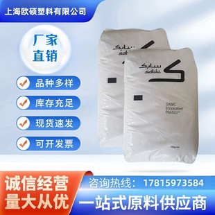 Asa/Pc Xp4034 Sabic Heat-Resistant, Weather-Resistant, Anti-Static, High-Flow Automotive Applications