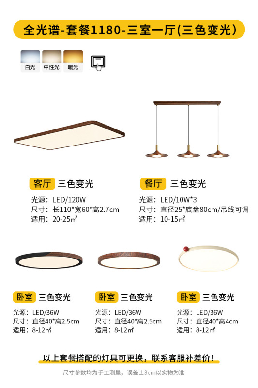 意式极简超薄卧室吸顶灯中古胡桃木纹主卧房间灯全光谱护眼书房灯|undefined