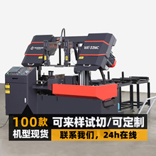 火线锯床数控全自带锯床液压带锯床单立柱龙门卧式金属切割带锯床