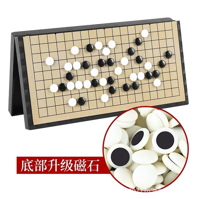 子供用マグネットチェス五子将棋セット折りたたみチェス盤送軍旗将棋学生初心者白黒駒|undefined
