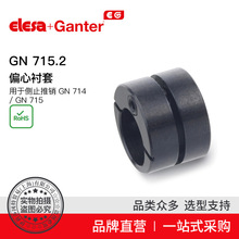 Elesa+Ganter品牌直营 分度件 GN 715.2 偏心衬套 用于侧止推销