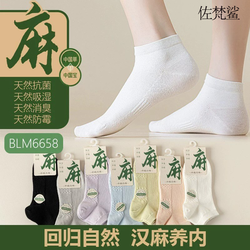Summer Thin Absorbent Ramie Unisex Invisible Ankle Socks, Solid Color Low-Cut, Sweat-Absorbent, Non-Slip, Breathable, No-Slip Heel Boat Socks