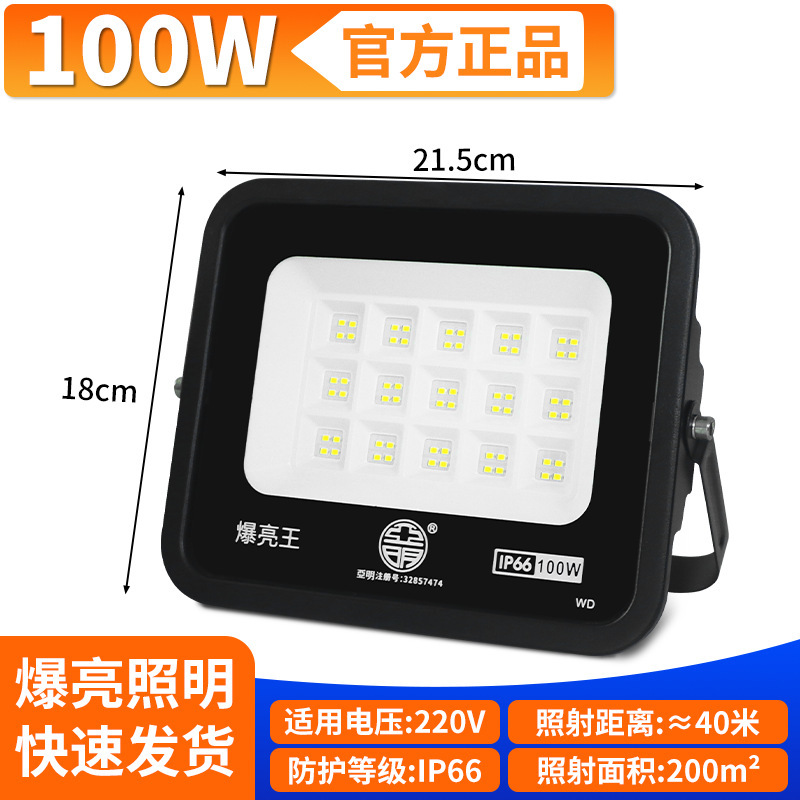 Yaming luz de proyección LED a prueba de agua alta luz de proyección luminosa al aire libre luz de iluminación del sitio de construcción de la planta