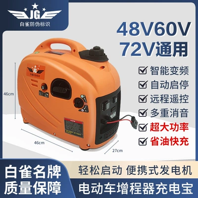 Vehicle, Four-Wheel Sedan, Inverter Range – Avtomobil generatorları