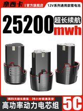 12v늳D12.6D֘늄ݽz늳