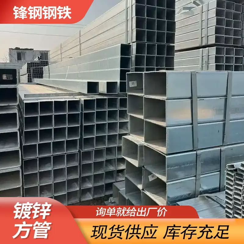 Q235B镀锌管四方管30-400矩形管幕墙方管多种规格现货供应可切割