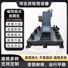 排屑机;其他机床附件;输送设备配件