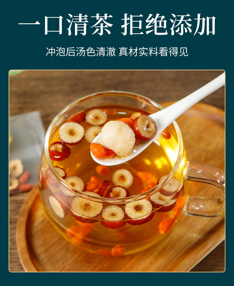 Xinxingtang Longan Red Date Goji Tea Boxed Blend 150g Sugar Free Daily Wellness Brew in use