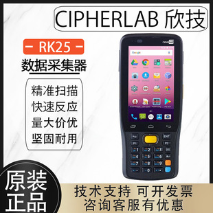 CIPHERLAB Xinji RK25 Android WIFI 4G Data Collector Handheld Intelligent Data Terminal